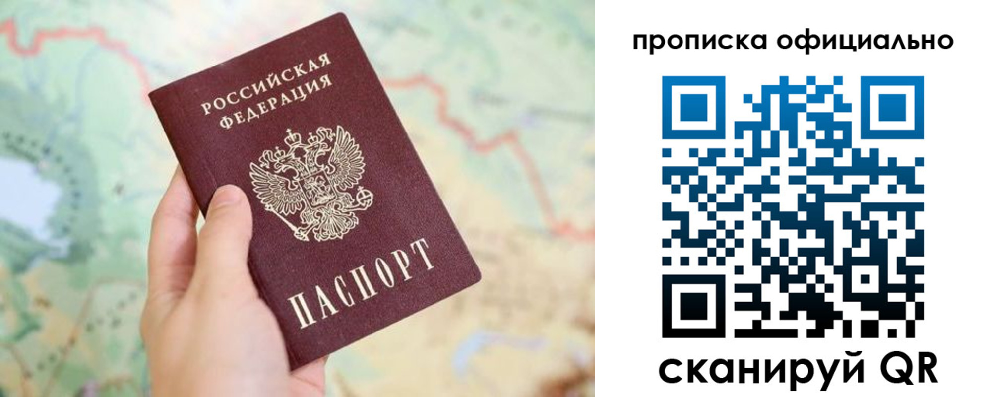 временная прописка в Гусеве