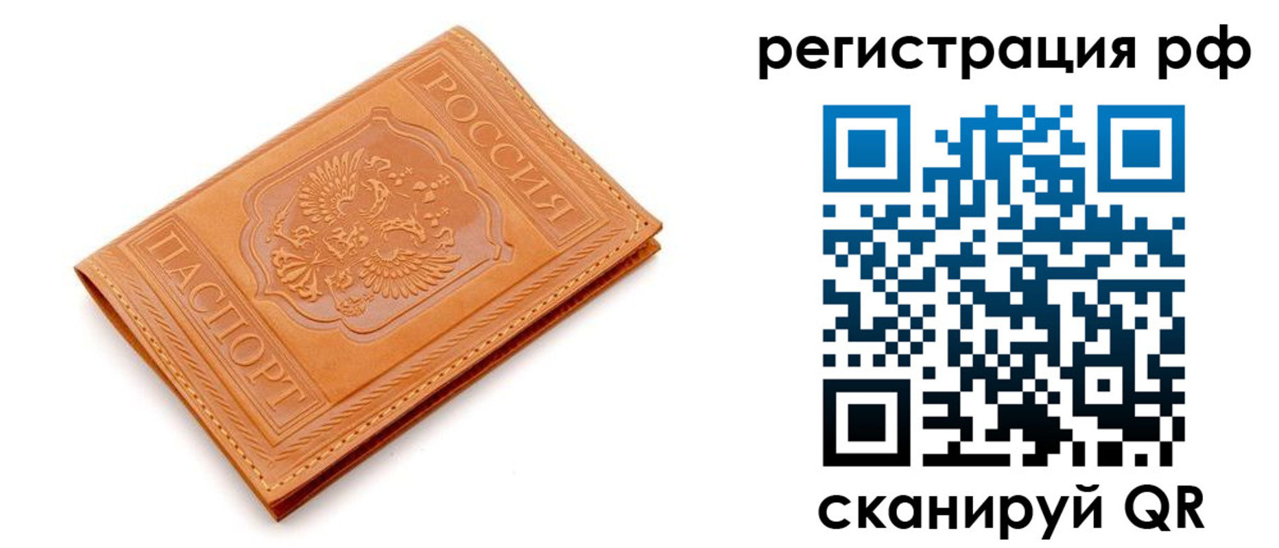 временная прописка в Гусеве