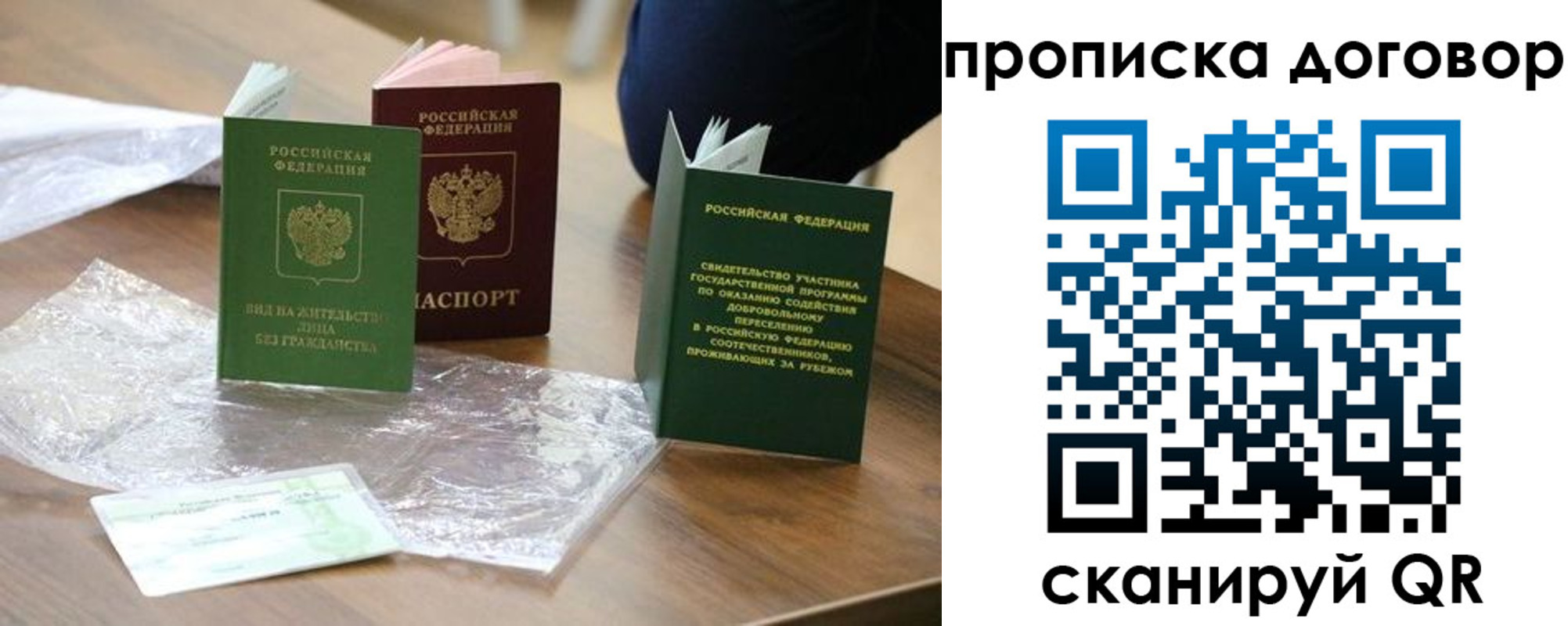 временная регистрация законно в Гусеве
