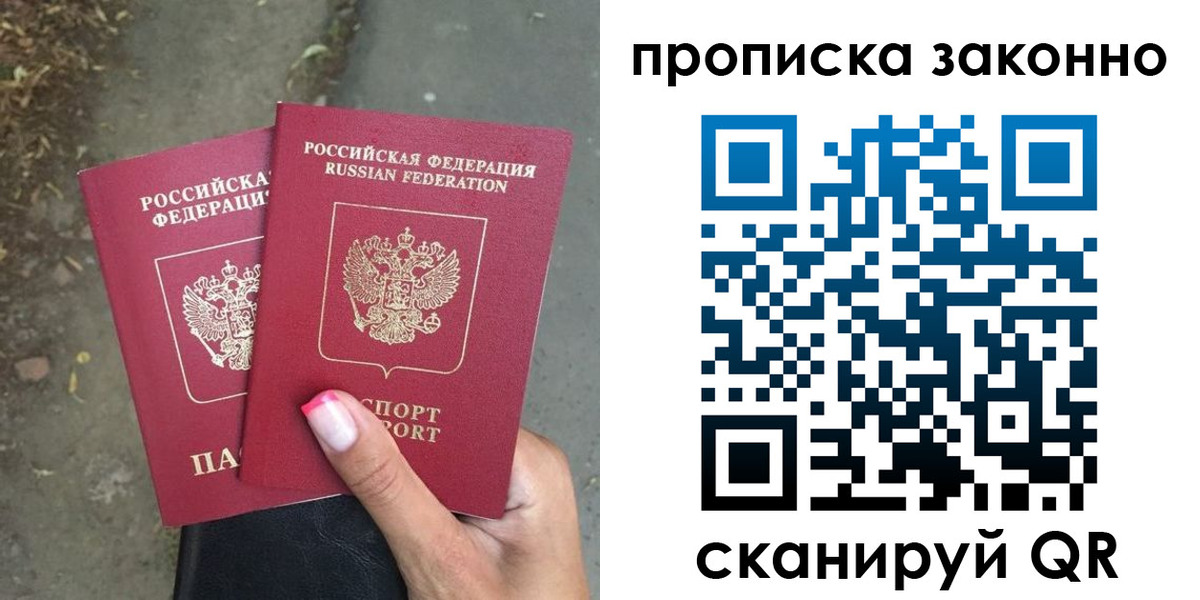 временная регистрация в Гусеве